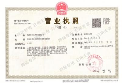 營業(yè)執(zhí)照